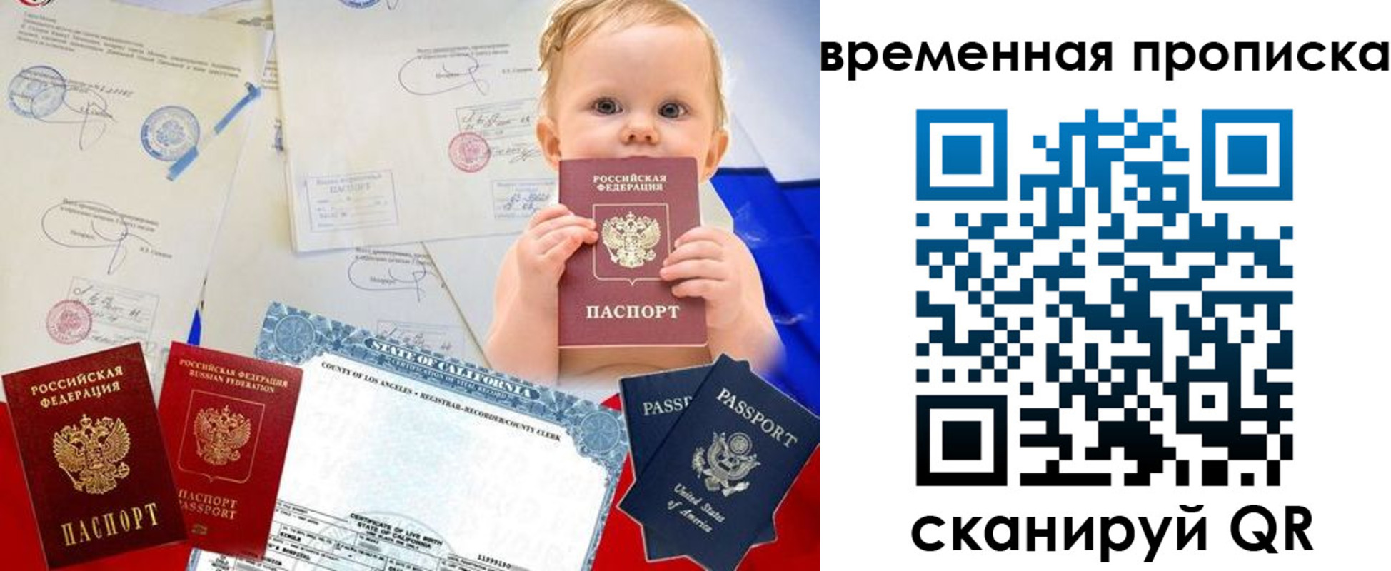 прописка для работы в Заречном