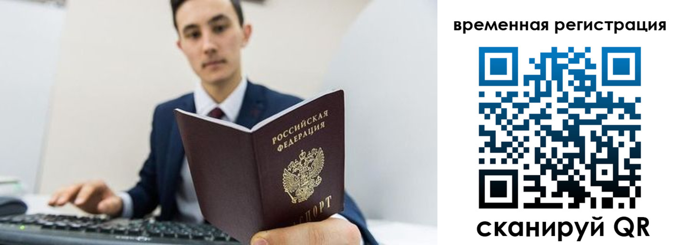 временная регистрация госуслуги в Заречном