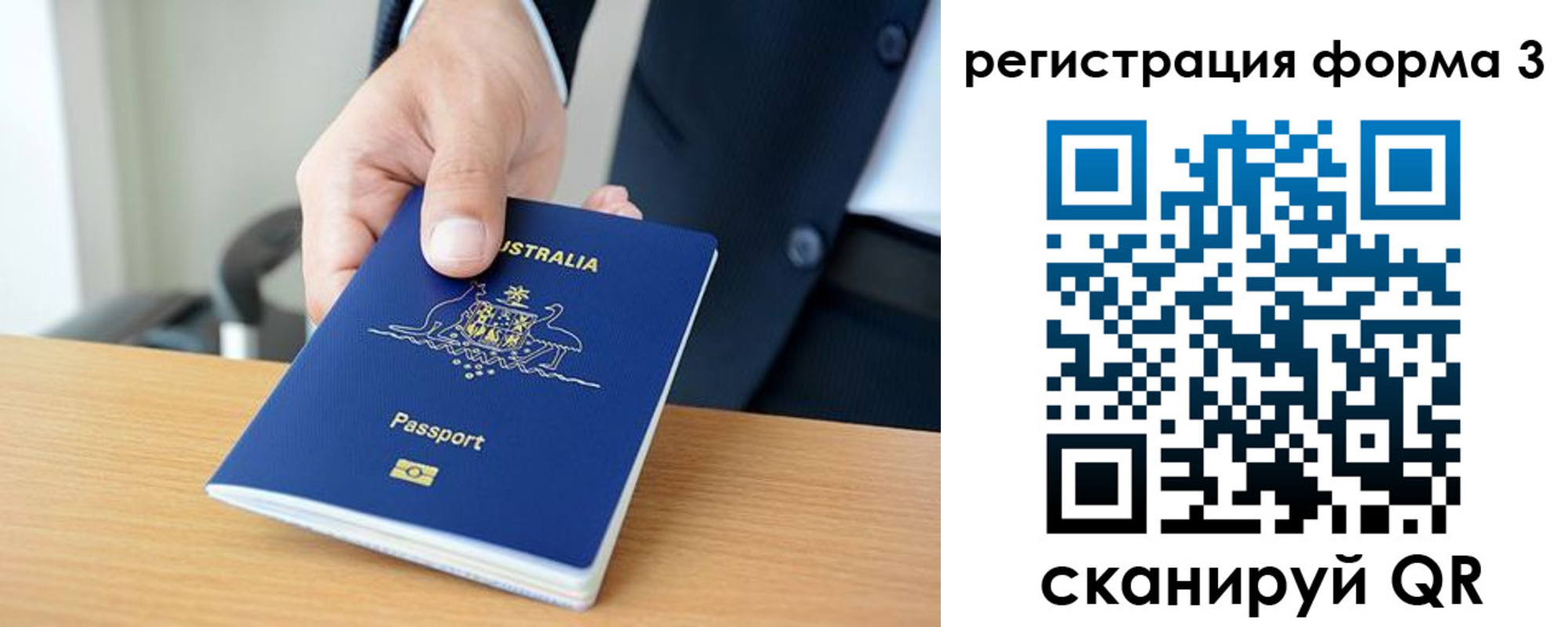 временная регистрация недорого в Заречном