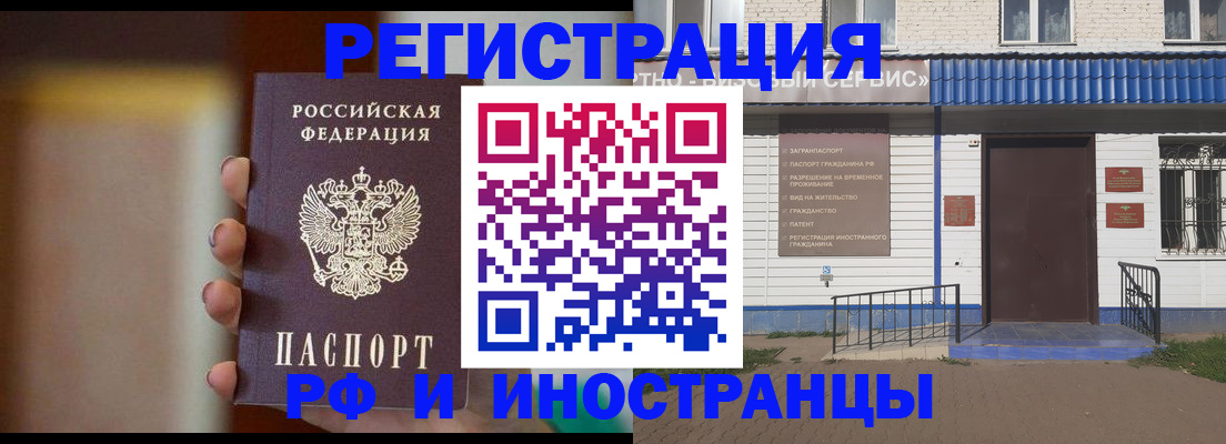 прописка паспорт в Заречном