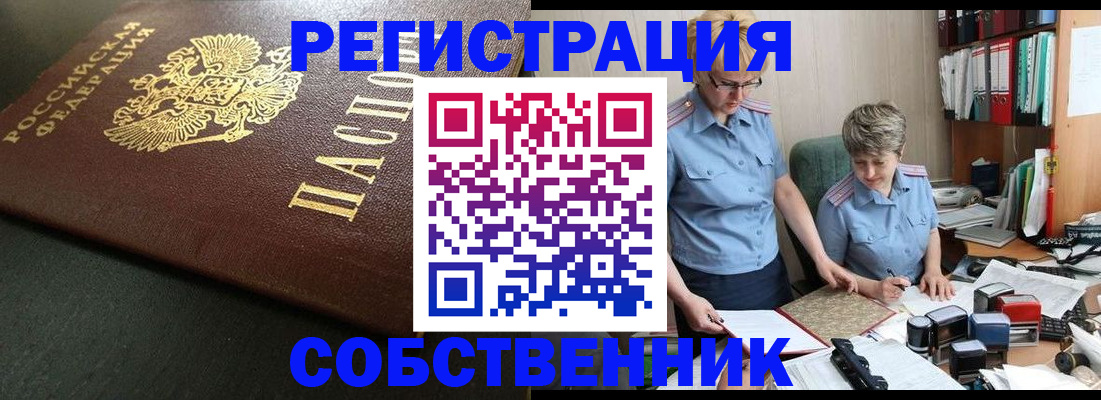 временная прописка в Заречном