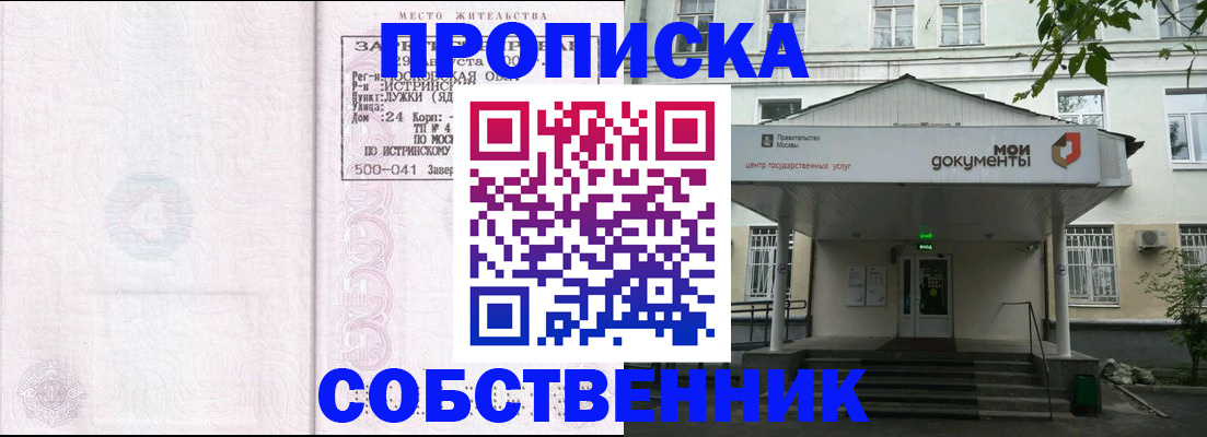 миграционный учет в Заречном