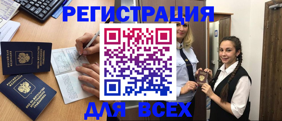 временная регистрация в Заречном
