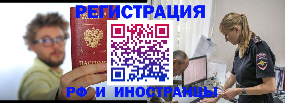 временная регистрация собственник в Заречном