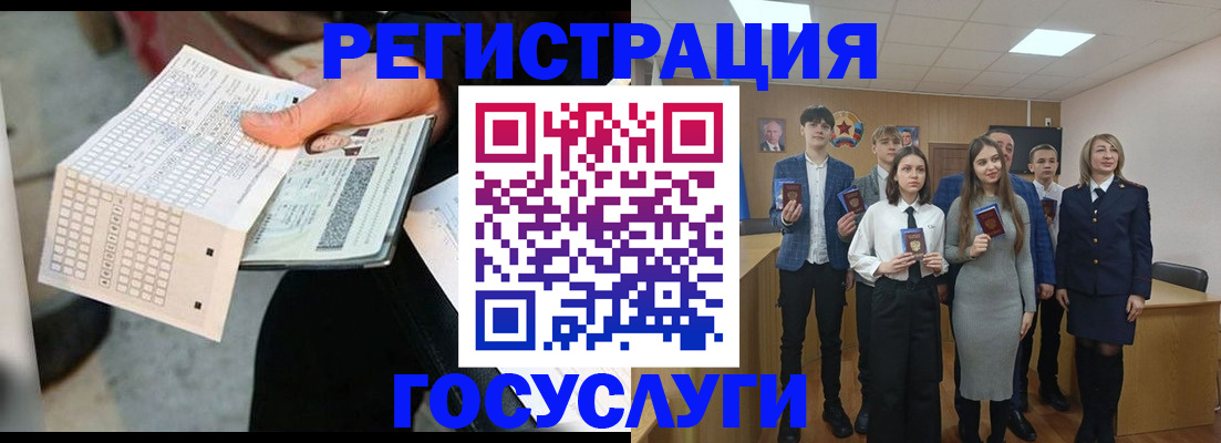 прописка в Заречном
