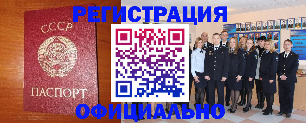 прописка паспорт в Заречном