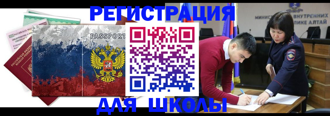 прописка 2025 в Заречном