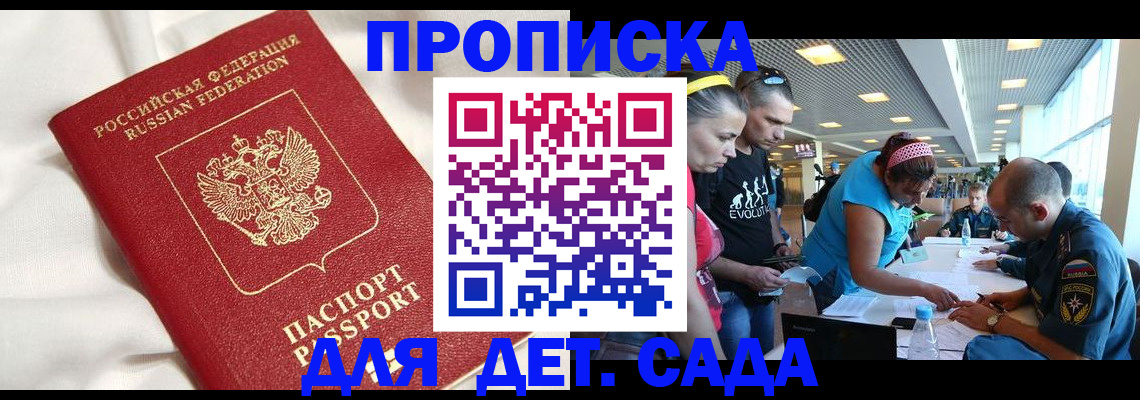 временная регистрация адрес в Заречном