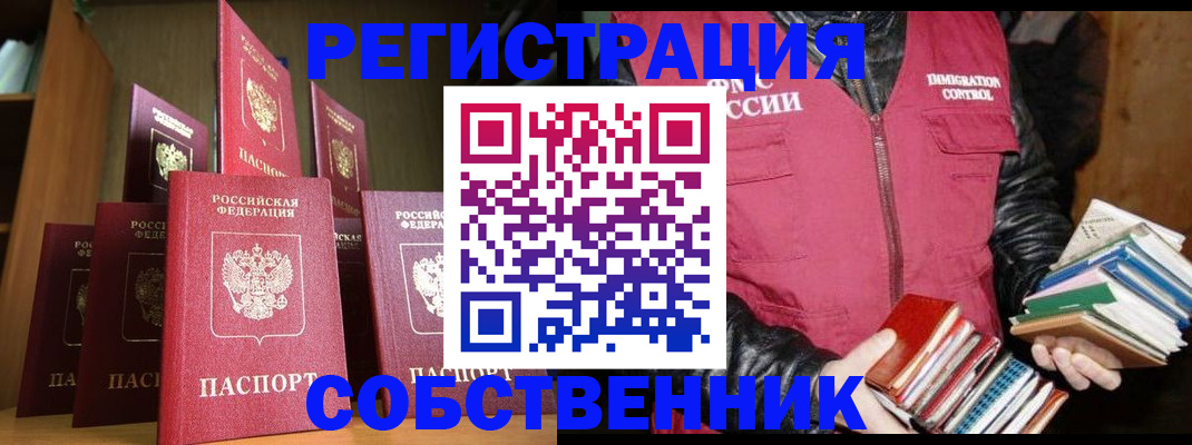 временная регистрация гарантия в Заречном