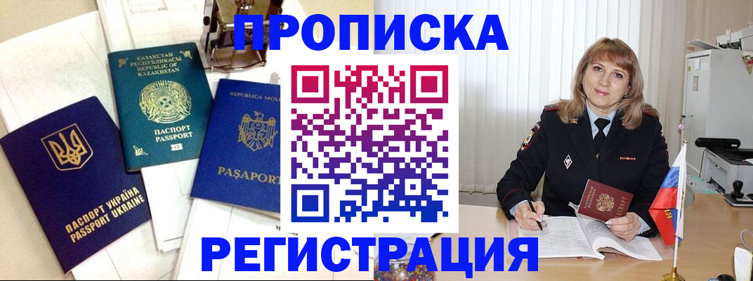 временная регистрация адрес в Заречном