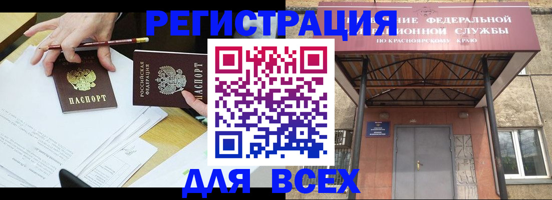 прописка законно в Заречном